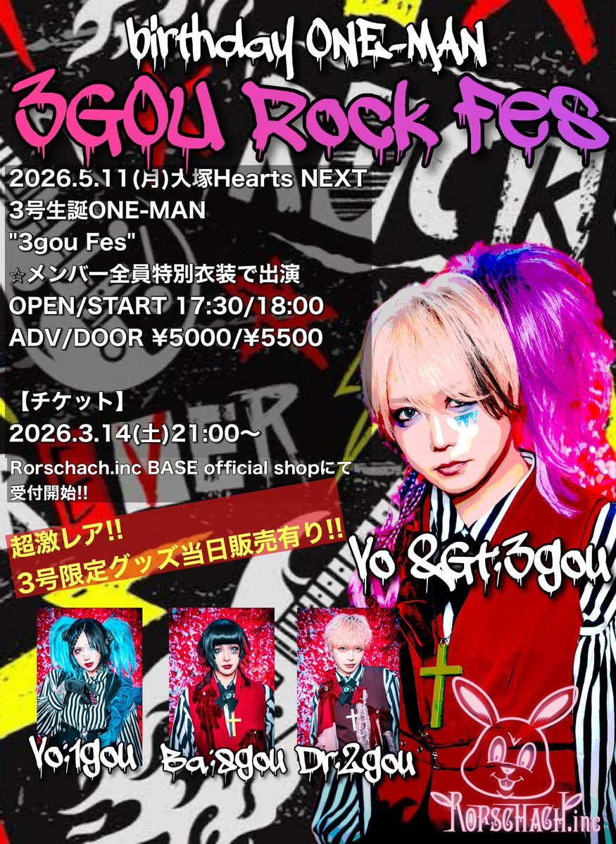 Rorschach.inc(ロールシャッハドットインク)official tweet media