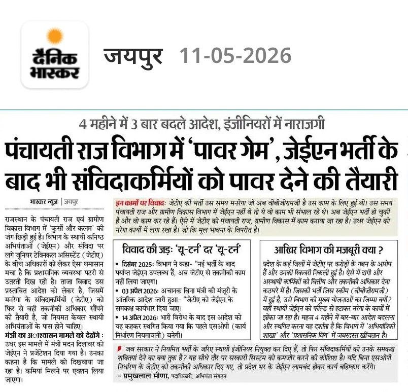 TarvendraS's tweet photo. @EduMinOfIndia @PMOIndia @RajCMO @RajGovOfficial @rajnathsingh @RDPRJEnUNION @madandilawar https://t.co/n0yAeRKNhw