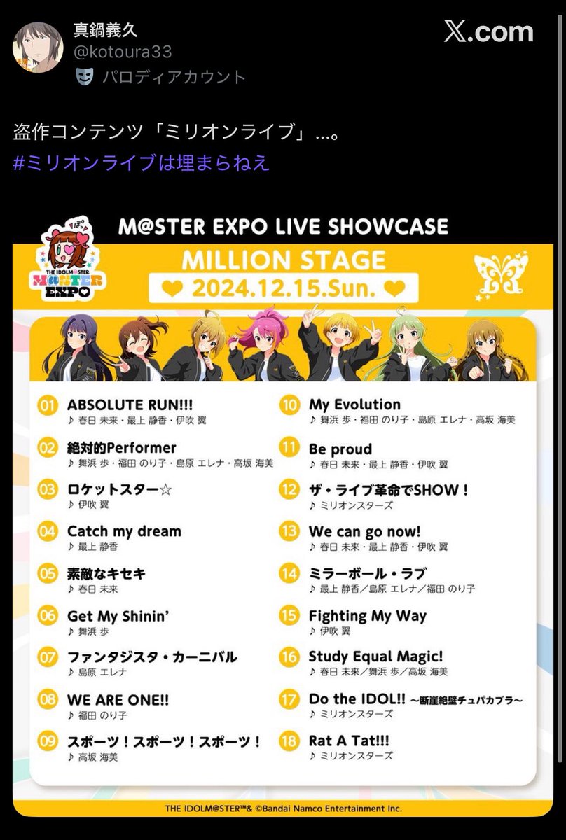 コメ爆@トイボ公演全通！ tweet media
