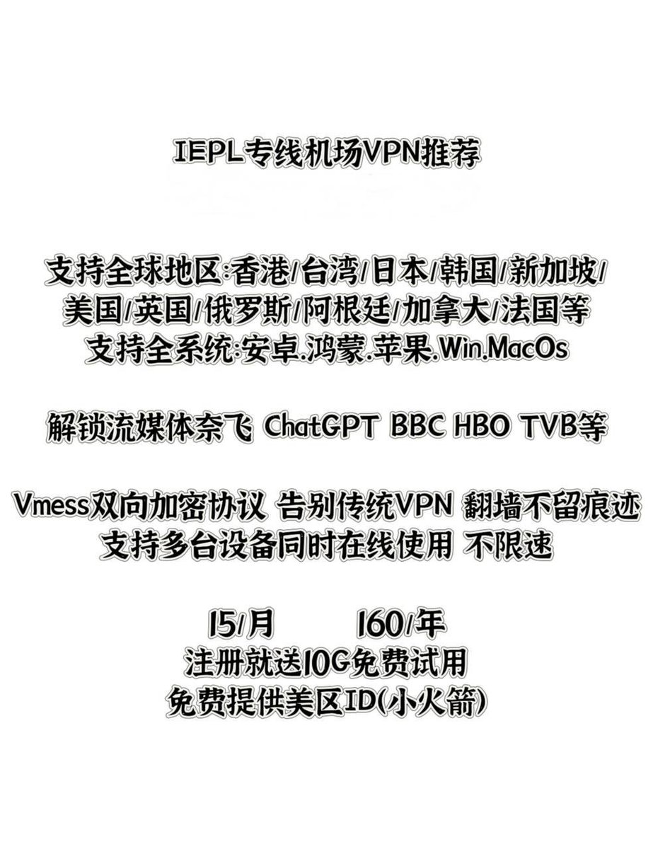 V2ray机场VPN tweet media