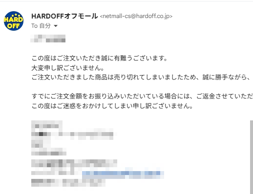 NRR 出品　他のお客様キャンセル致しますのでご了承下さい。 悲報】キャンセルラッシュ…。注文したのに、店舗で売り切れたって