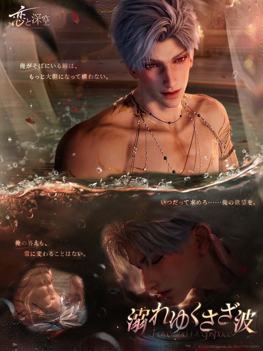 【公式】恋と深空-Love and Deepspace- tweet media