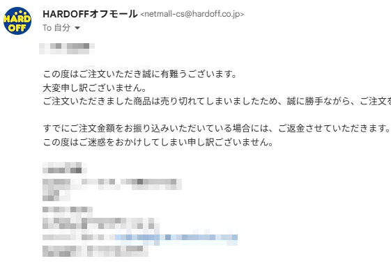 さいとうページ 他のお客様からの購入はキャンセルさせて頂きます。 悲報】キャンセルラッシュ…。注文したのに、店舗で売り切れたって