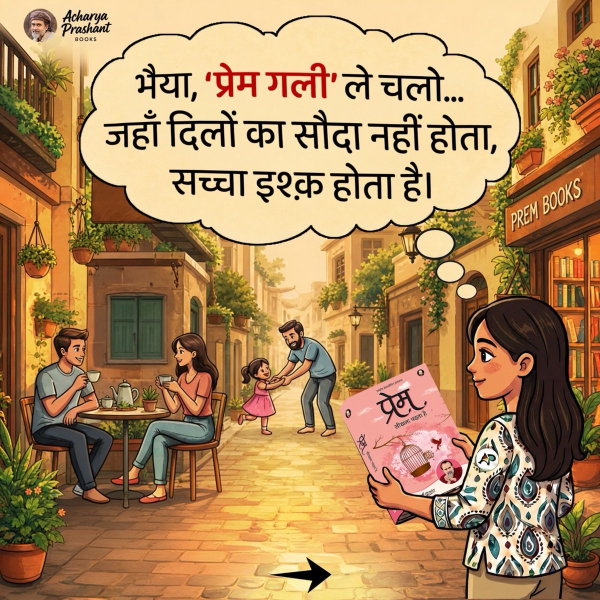 Rakesh Advait tweet media