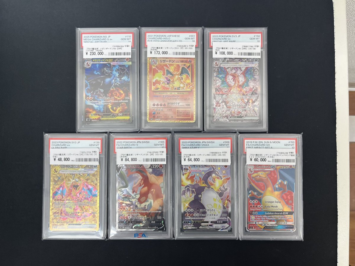 カードコレクト 🎉商品紹介🎉 リザードンピックアップ🔥🐉 🔷【PSA10