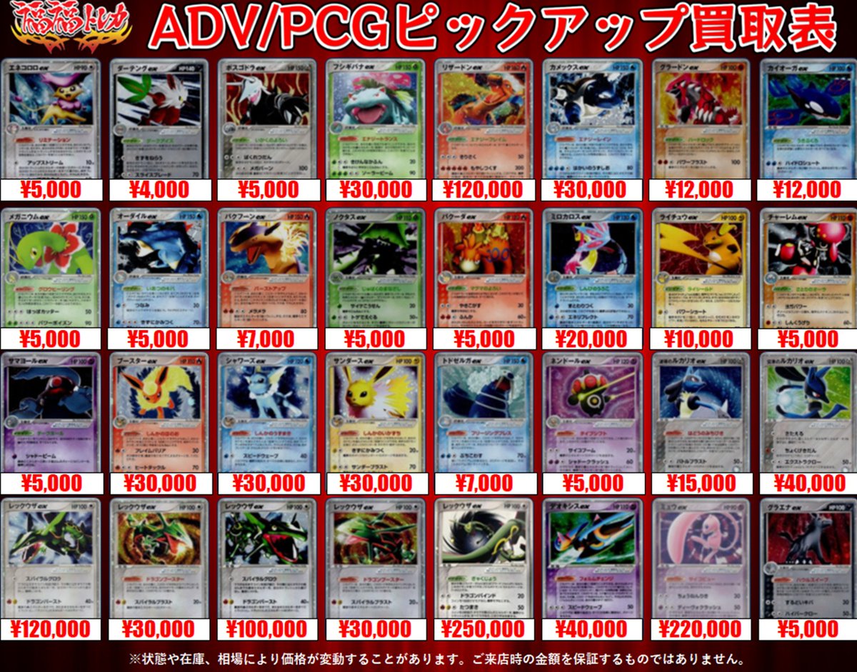 福福トレカ ポケモンカード on X: 