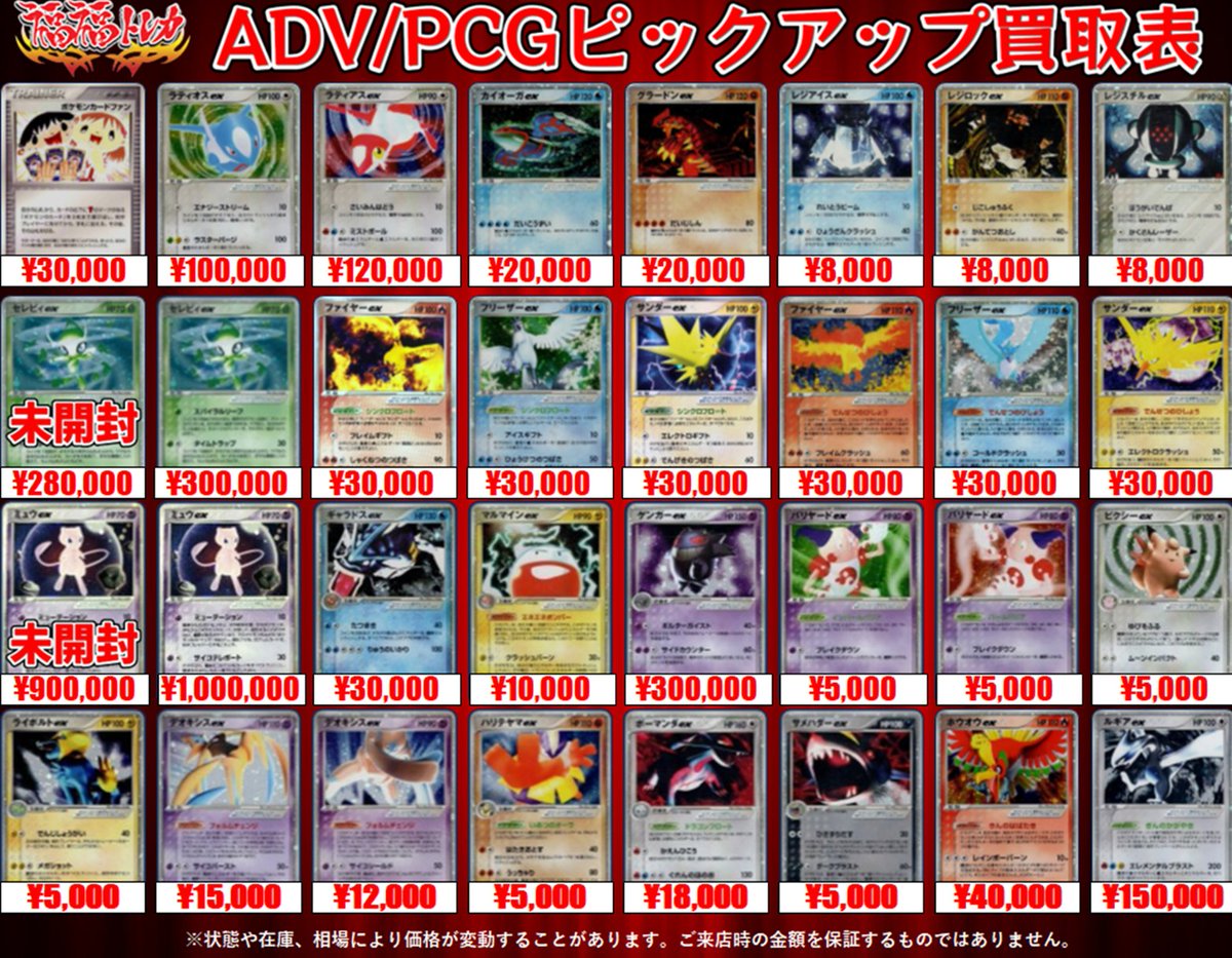 福福トレカ ポケモンカード on X: 