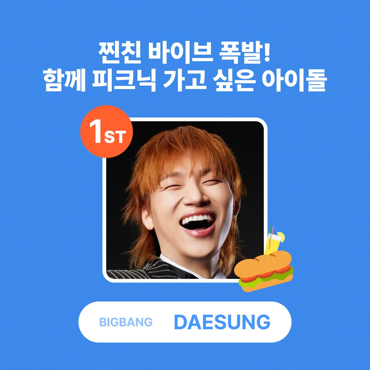빅크 초이스 | BIGC CHOICE tweet media