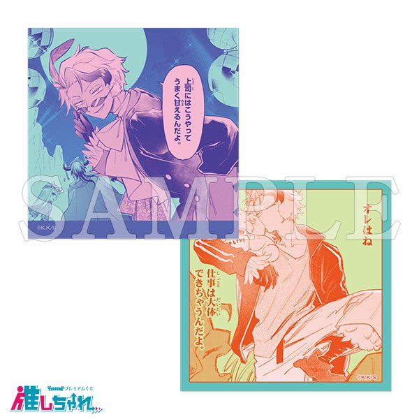 eyewash_me's tweet photo. 【交換 買取 譲渡】
魔王城でおやすみ くじ 推しちゃれ

譲▶︎画像or定価➕送料

求:画像2(E11)or定価➕送料

お気軽にお声かけ下さい🎶 https://t.co/iIX4mfFa7l