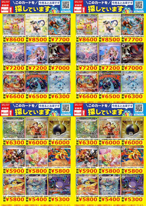 WANTED！】 ☆トレカ高価買取情報☆ このチャンスお見逃しなく