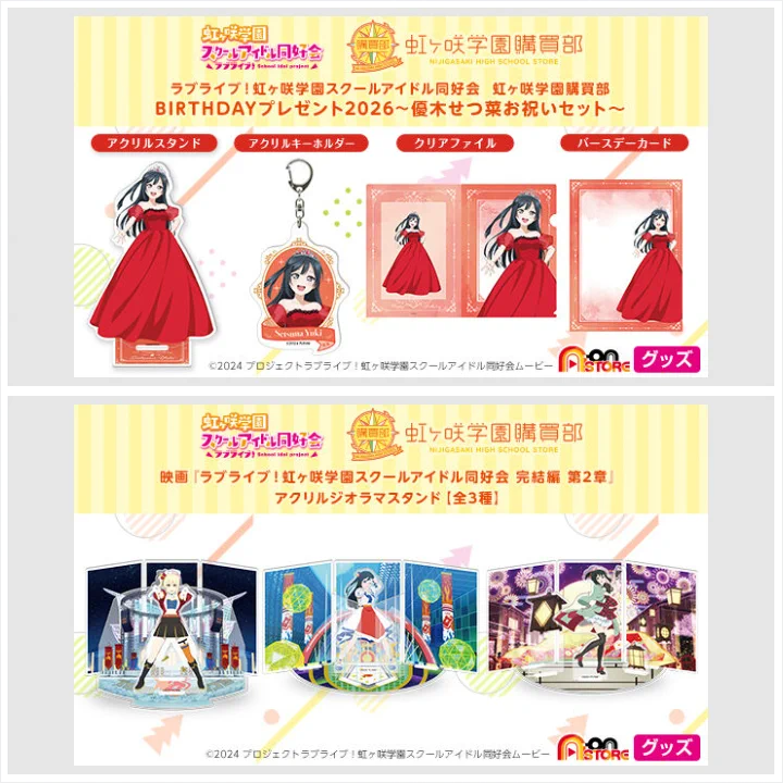 【即購入ok!!】「アイドルプロジェクト」ファーストプレゼント 新品未開封 プレミアムバンダイ 【公式】 on X: 