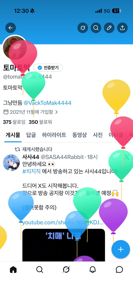 토마토막 tweet media