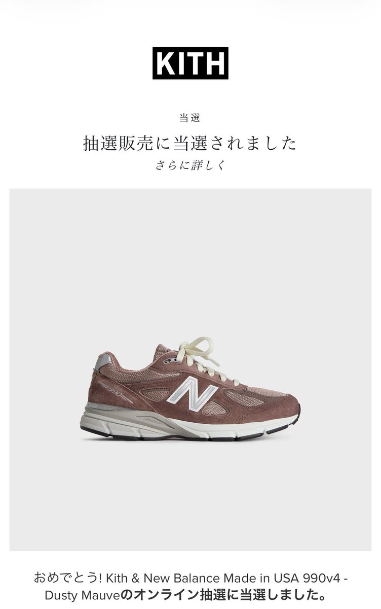 ponpokoken's tweet photo. 全部当たったらどうしようと考えていたけど、結果はこれだけ🤣🤣

#kith https://t.co/Q4ksZade8M