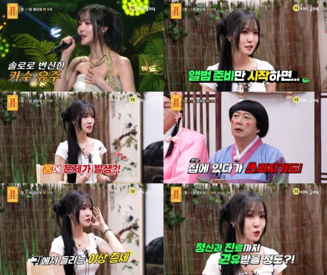 Yuju reveals struggles with appetite loss and stress during solo promotions

"Whenever I start preparing for an album, I become extremely sensitive and lose my appetite ... I once fainted while alone at home"

Since the examination showed no issues with her stomach and digestive