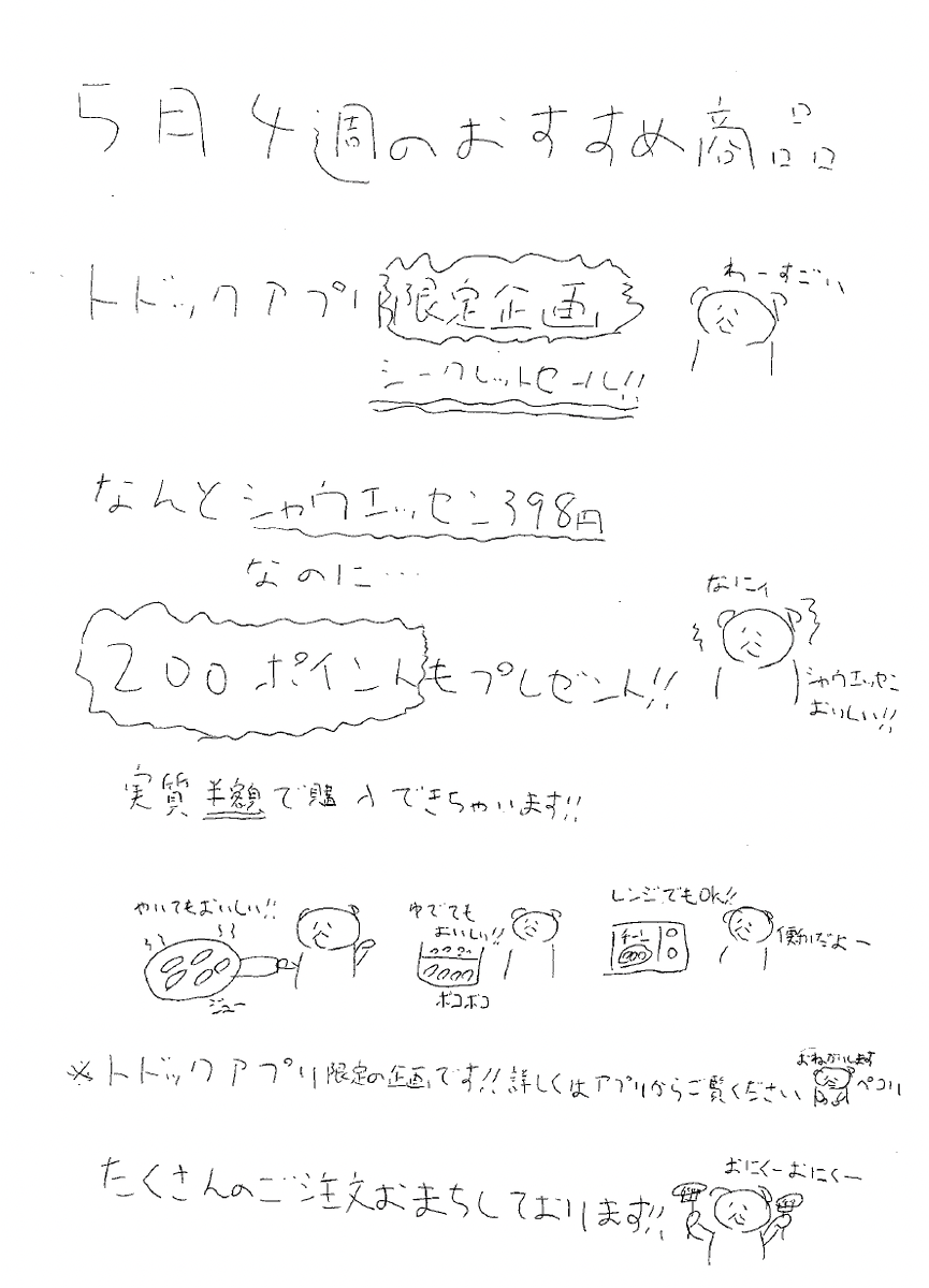 coopsapporo_pr's tweet photo. 📢5月4週のさいとうニュース
シャウエッセンがおとく！
おにくーおにくー！！ https://t.co/EGTQ65rH5B