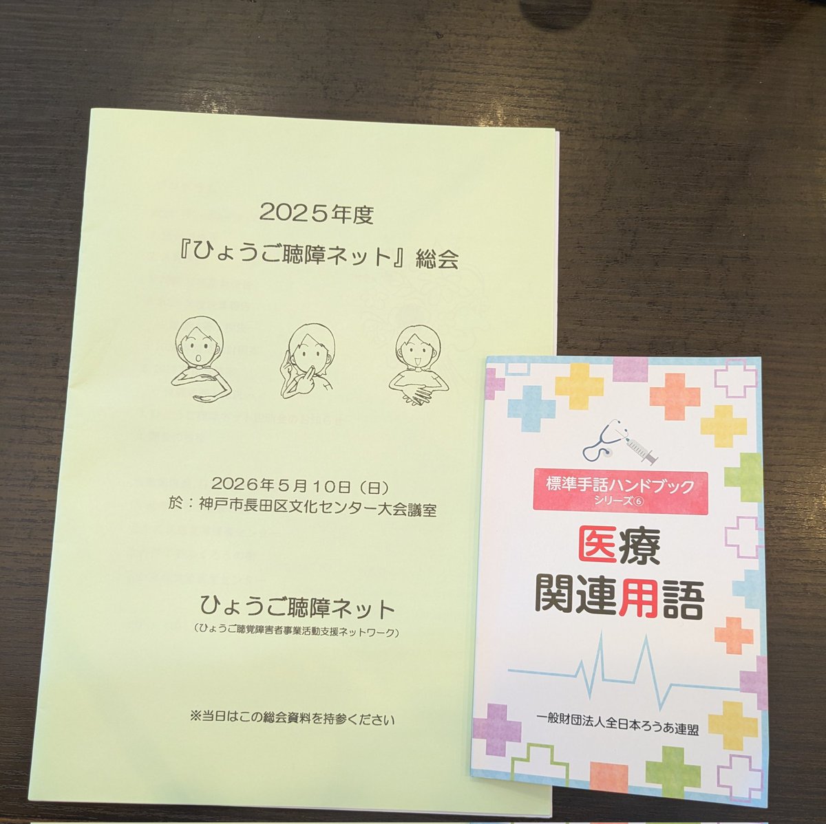 きだ結（前兵庫県議会議員・東灘区選出） tweet media