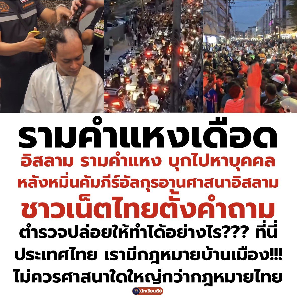 นักเรียนดีย์ - good student tweet media