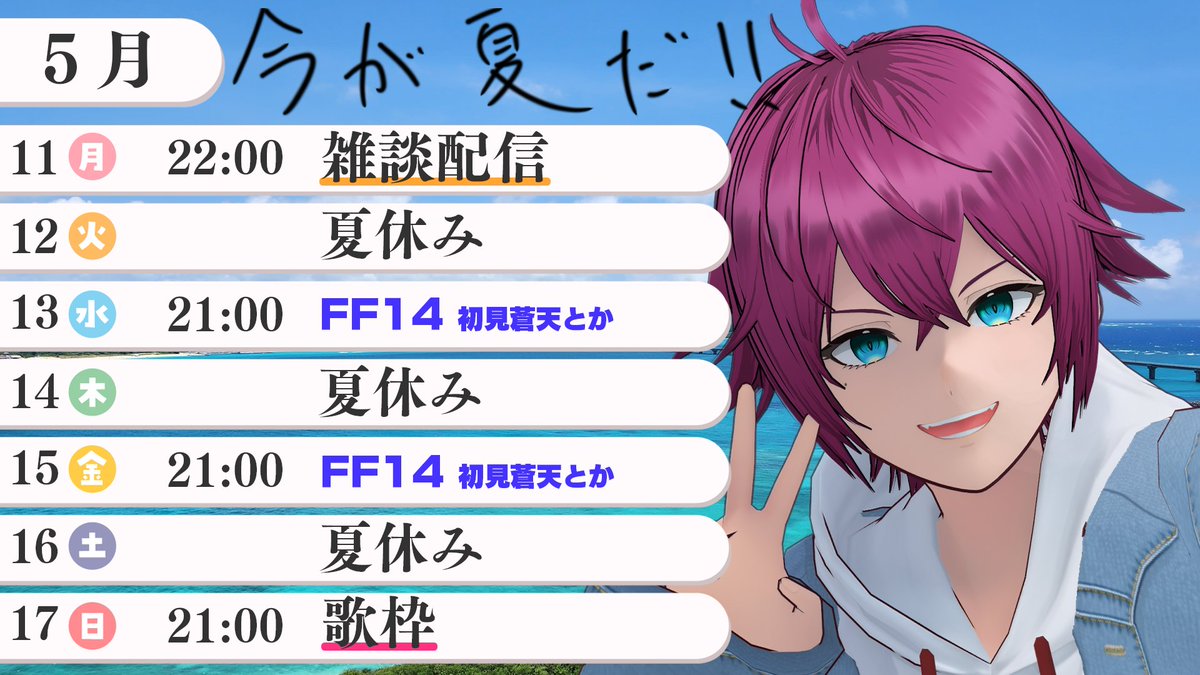 大葉さしみ🍣🛸宇宙の季節歌いましたみるVtuber tweet media