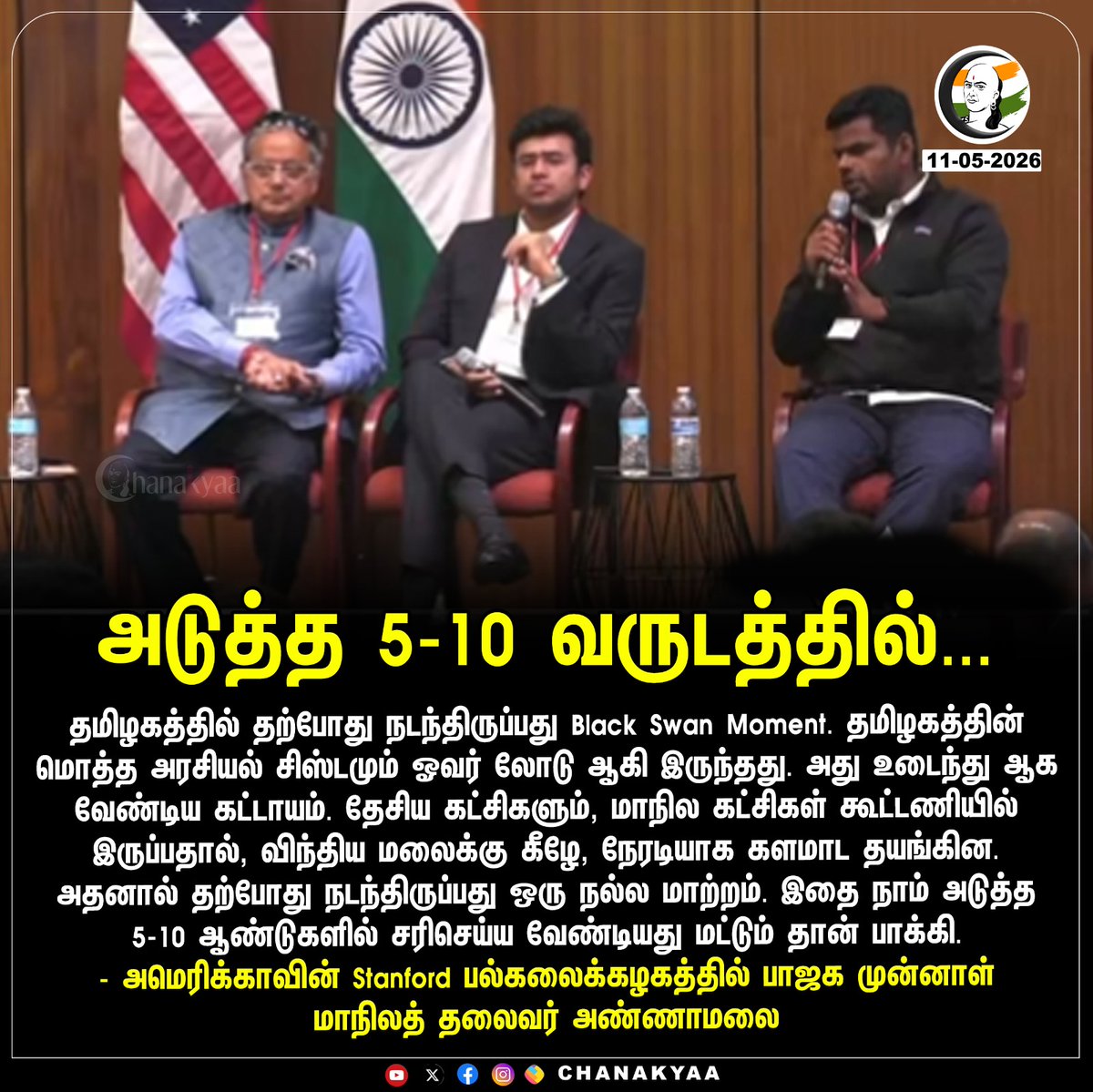 Arun Ramesh 🇮🇳 tweet media