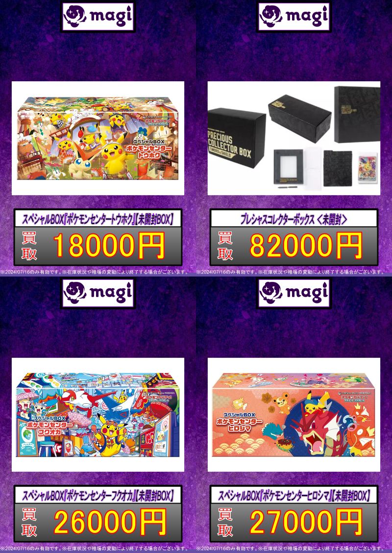 新品レア2008年製メシアン生誕100周年記念9枚組CD限定ボックスセット完売品 magi秋葉原店@買取/委託販売サービス @magi_Akiba 【🌟#magi #ポケカ