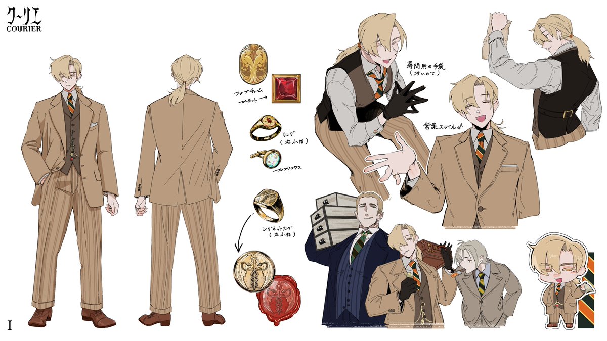 wotaku_aaa's tweet photo. 『クーリエ』イラストの資料を頂きました！ https://t.co/Ph0xsPBbNP