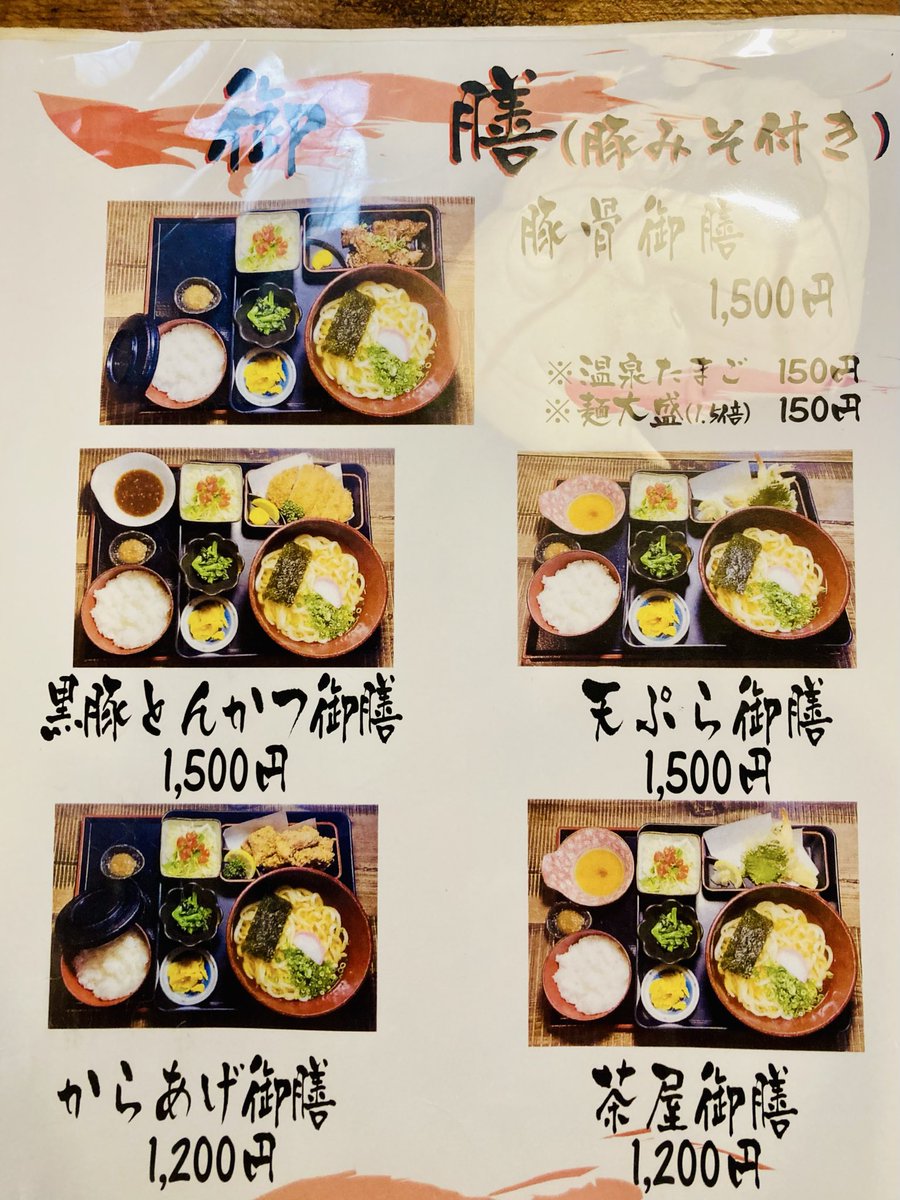 Sakura Junichi 🍠 鹿児島 tweet media