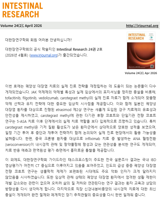 Intestinal Research tweet media