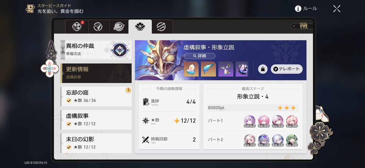 まろ tweet media