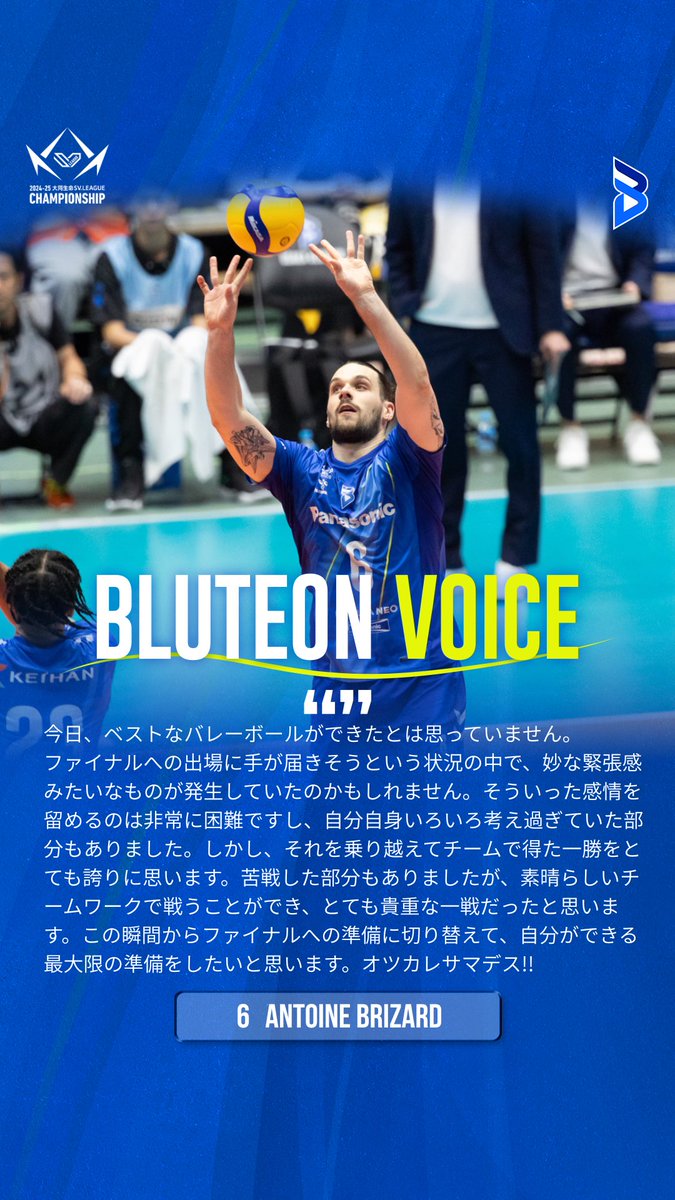 大阪ブルテオン【OSAKA BLUTEON】 tweet media