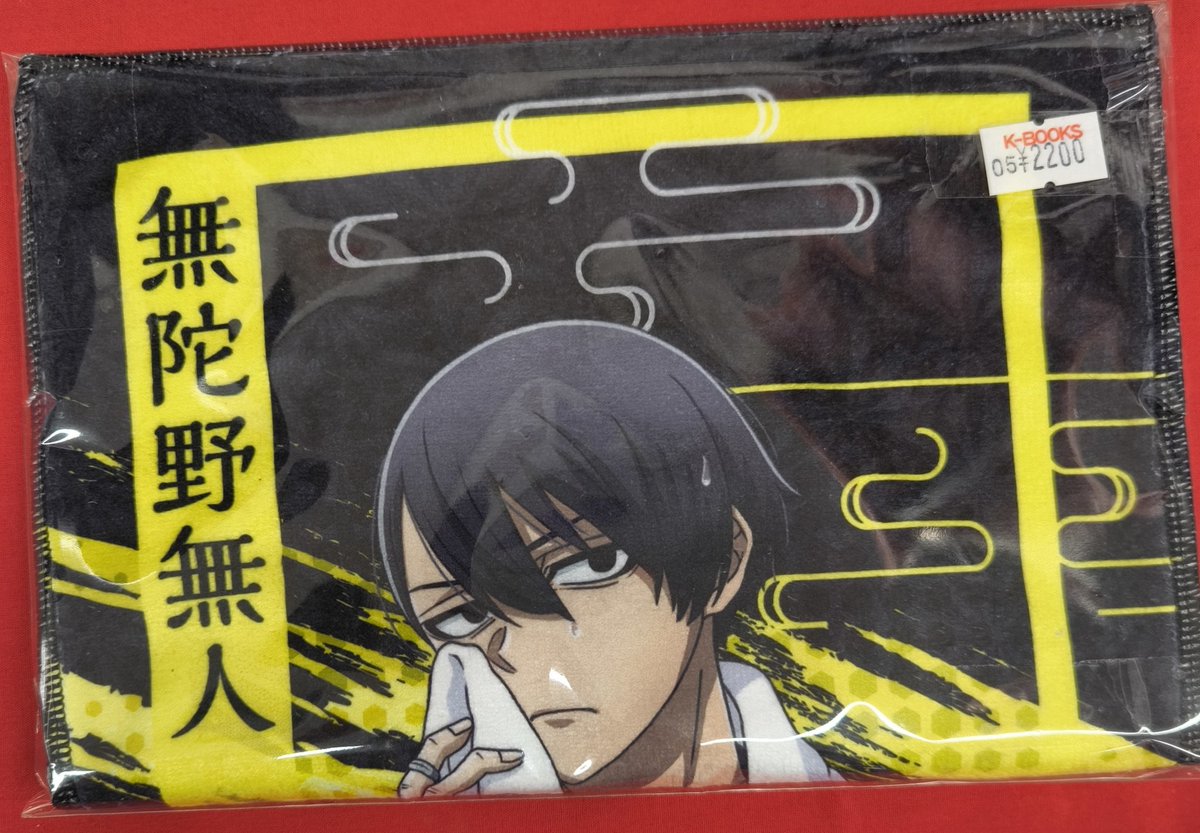 入荷情報】 桃源暗鬼 より 桃源暗鬼×極楽湯 RAKU SPAコラボ