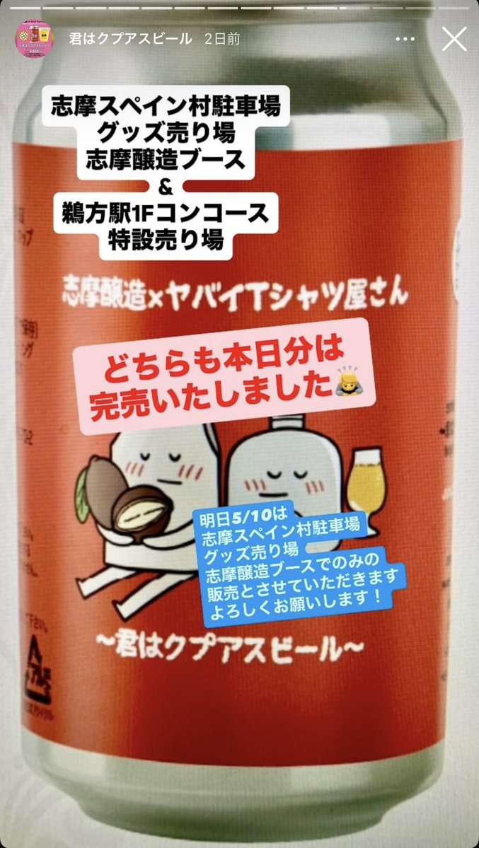 めん@鵜方駅前のスペインバル tweet media
