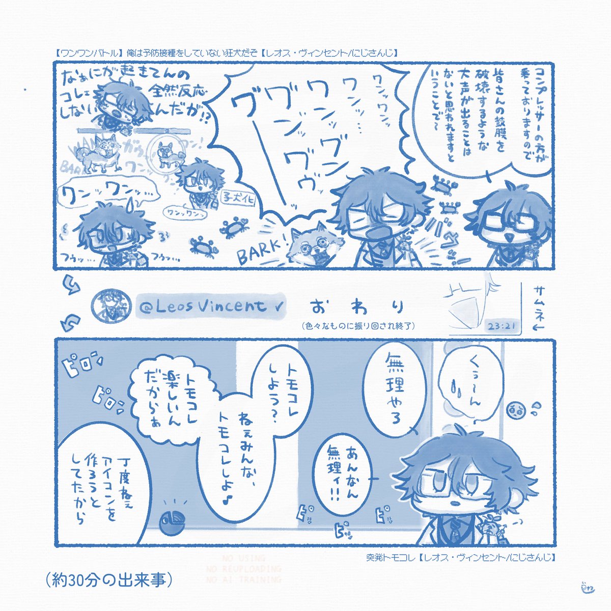 あまりのスピード感に私が腹筋を持っていかれた時のまとめらくがきです
#まめねことレオス