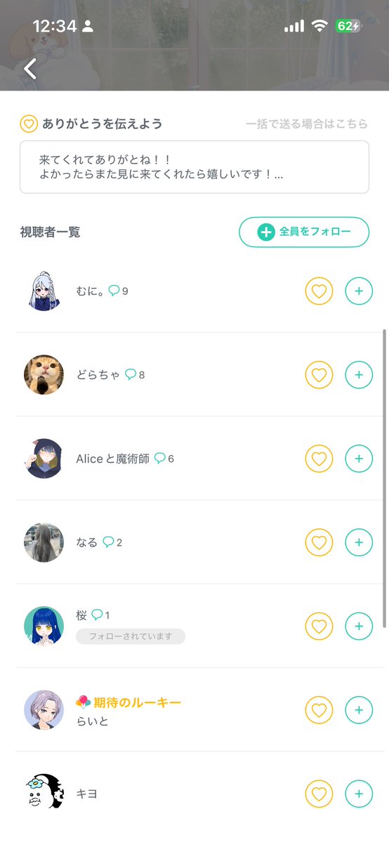 なかの tweet media