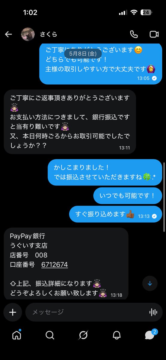 ぽちこ。 tweet media