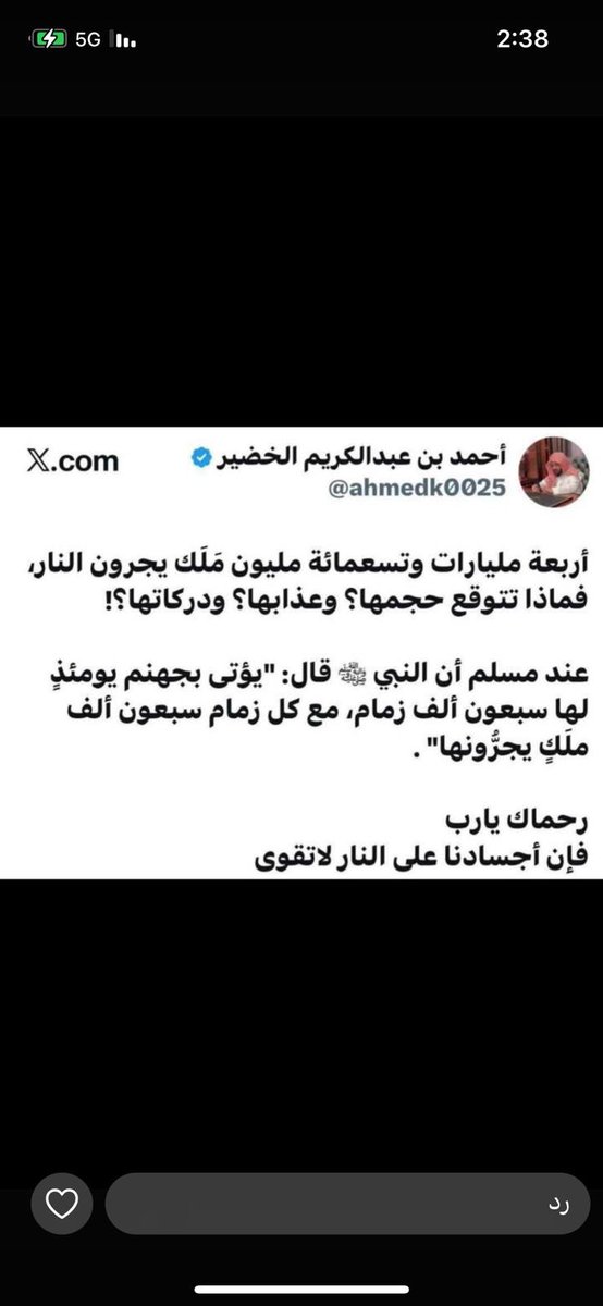 أحمد بن عبدالكريم الخضير tweet media