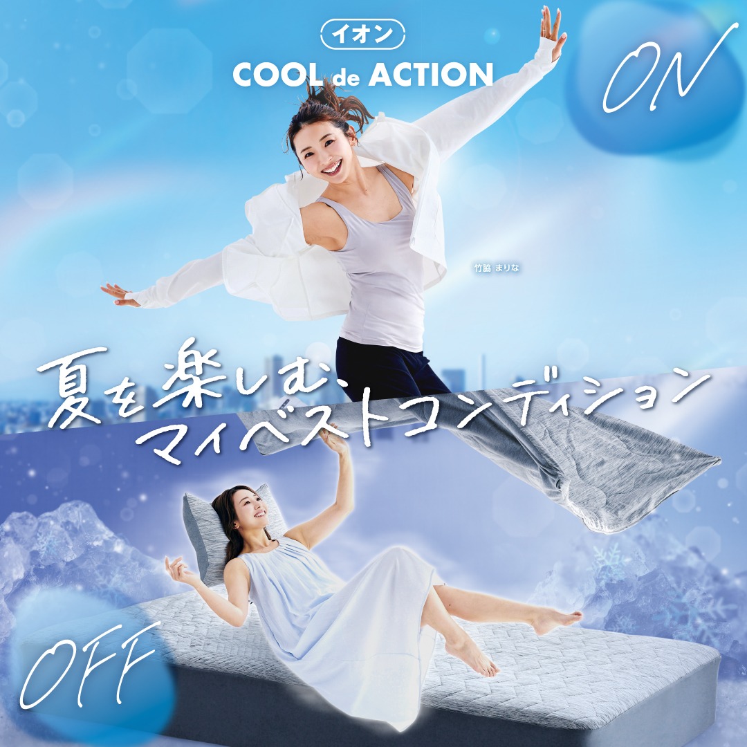 イオン (@AEON_JAPAN) / Posts / X