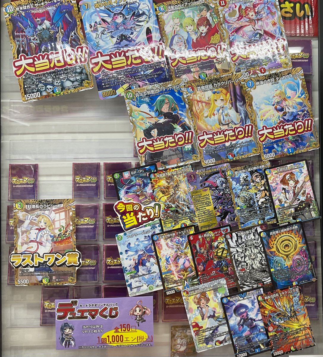 デパコス15点まとめ売り！ デュエマ 販売情報】 ただいまショーケースにて 「デュエマ1000円