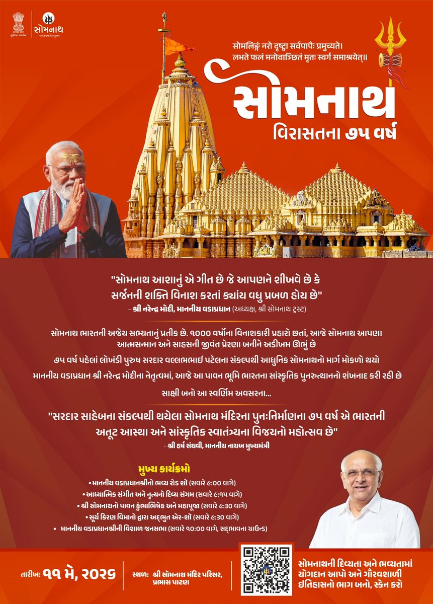 CMO Gujarat tweet media