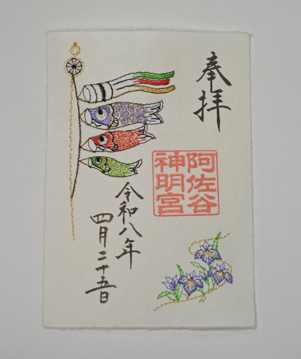 阿佐ヶ谷神明宮 on X: 