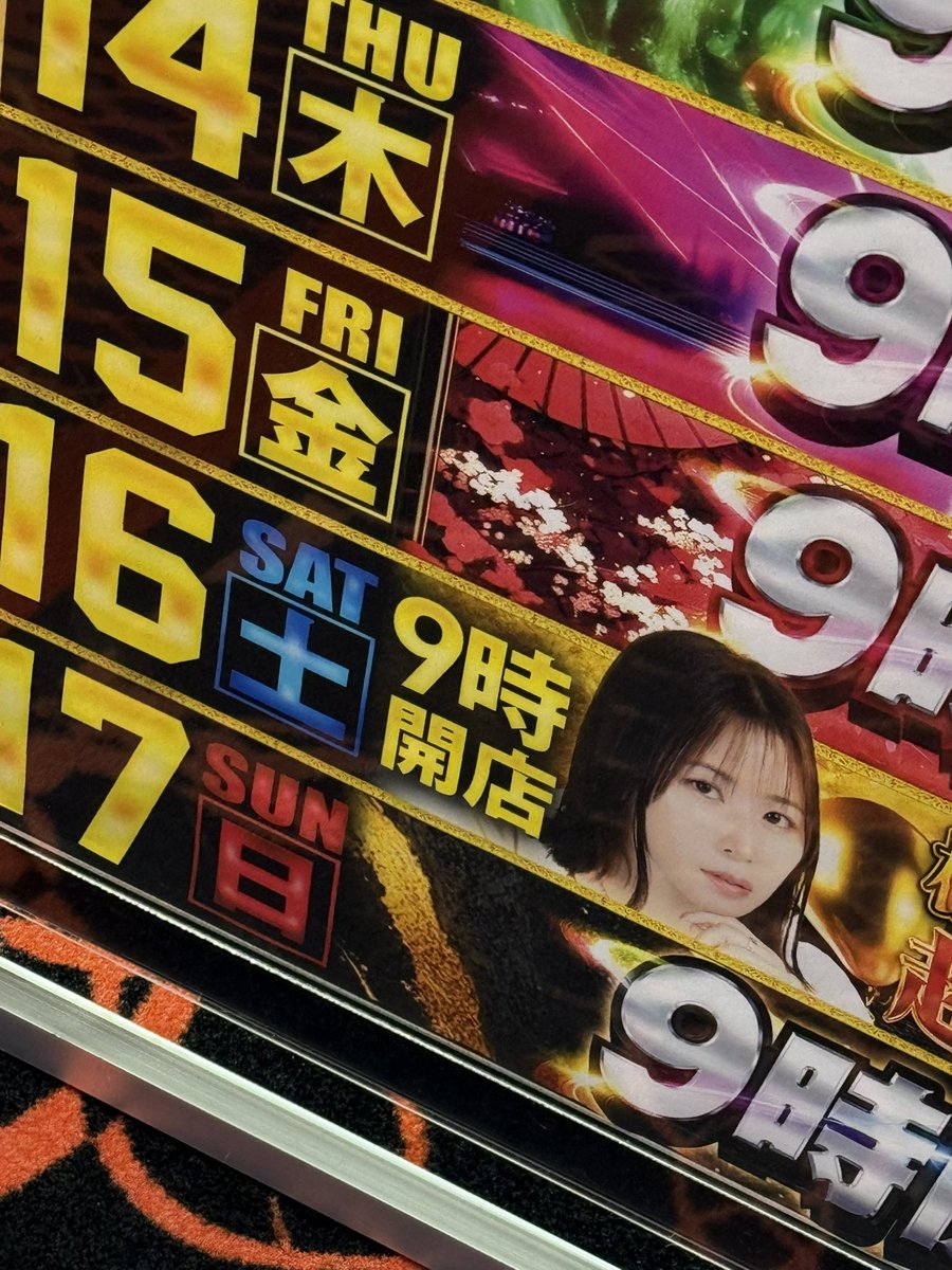 パワーもらった💰 #メガフェス1120豊崎本館様 #PR