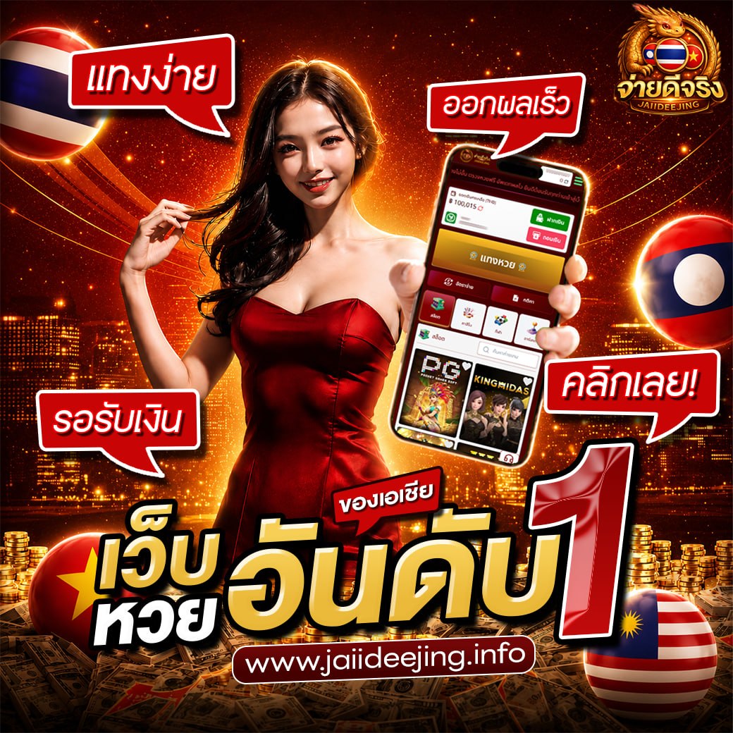 หวย AI tweet media