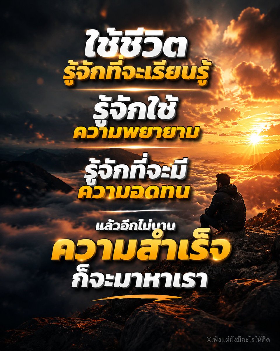 พังแต่ยังมีอะไรให้คิด 🫠💭 tweet media
