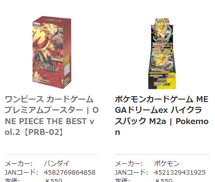 ポケモンカードゲーム MEGAドリームex ハイクラスパック ワンピース