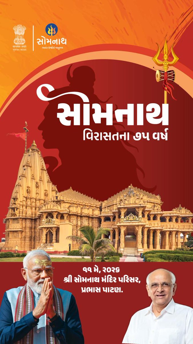 Chief District Health Office (CDHO) MEHSANA tweet media