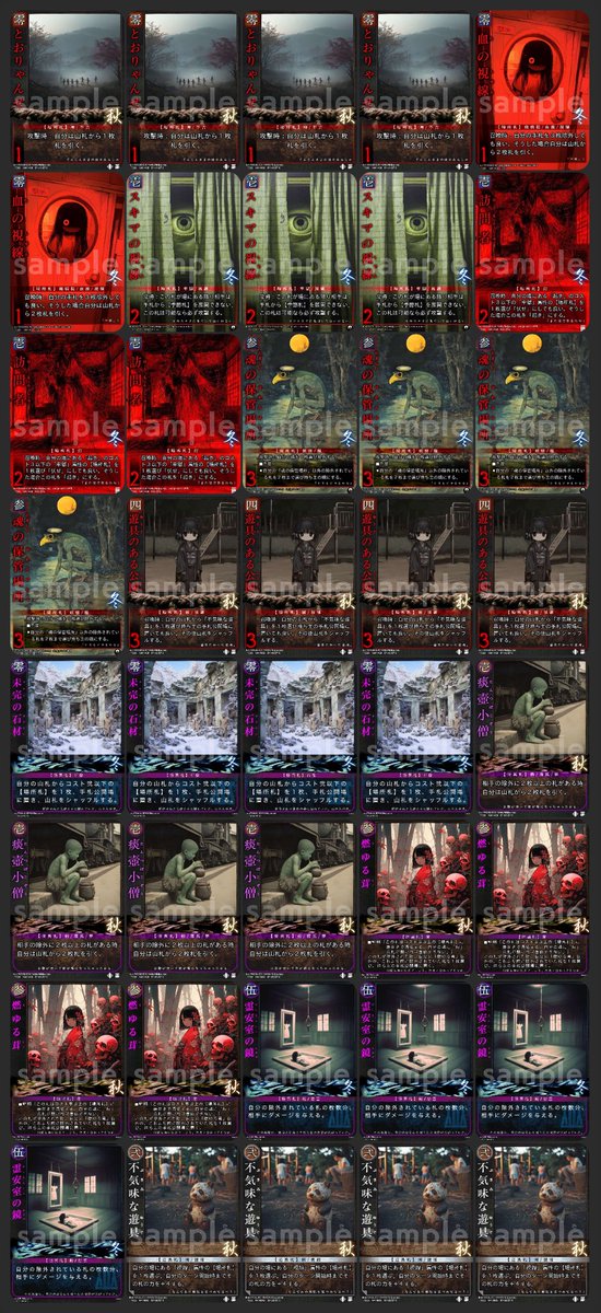 🔥【新弾「猫花の約束」デッキ紹介】🔥 「視線遊具」 新カード「遊具の