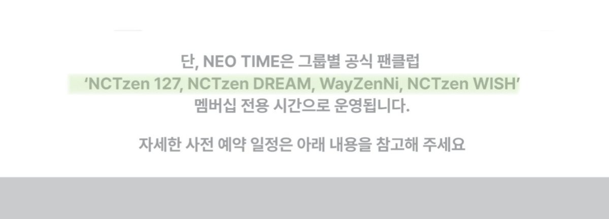 can't even just damn say “NCTzen” bcs they know yall never get along eme 😭