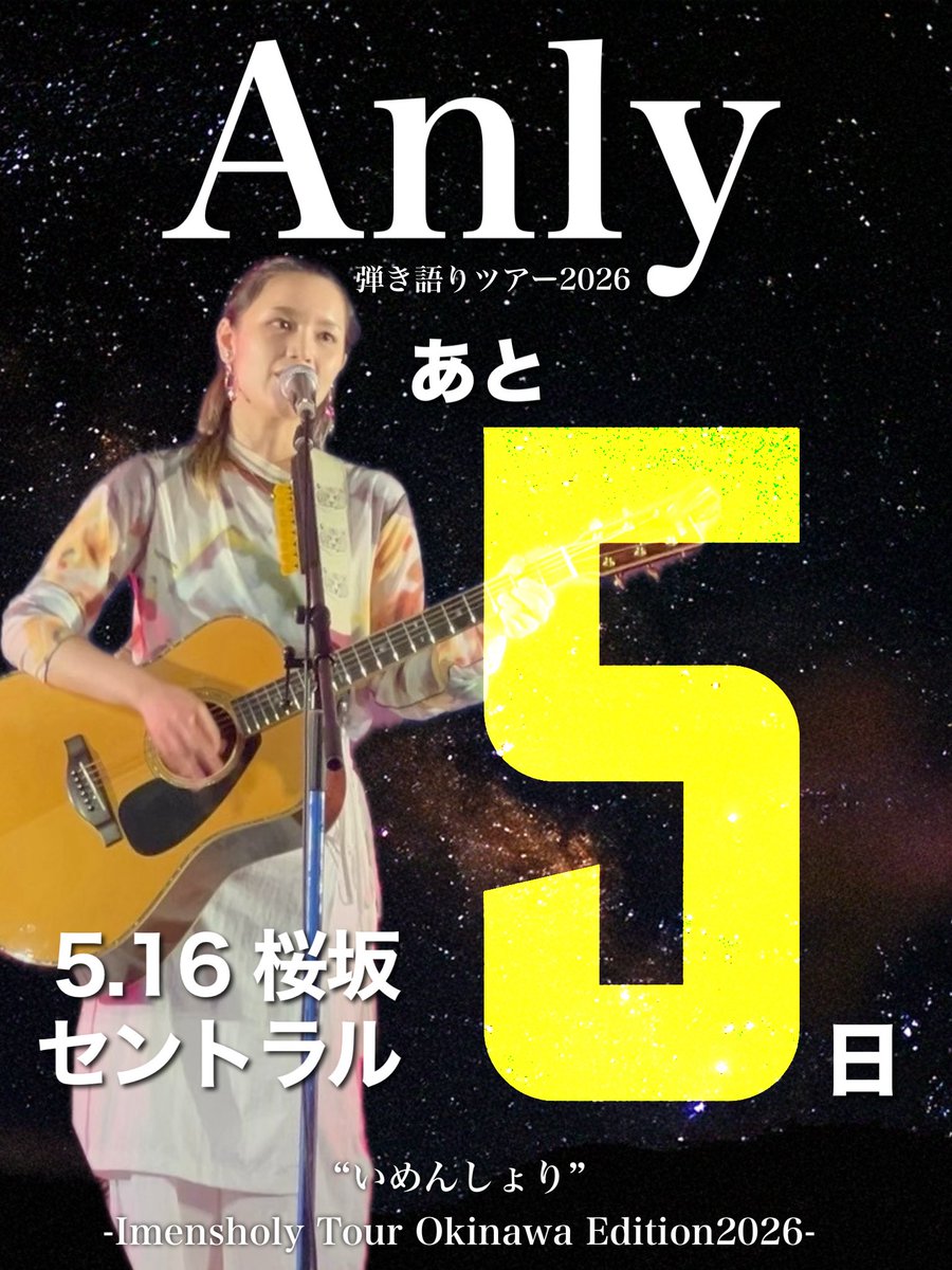 Fanly/企画部 tweet media