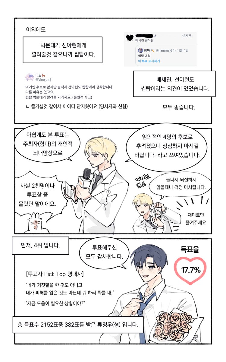 우다 tweet media