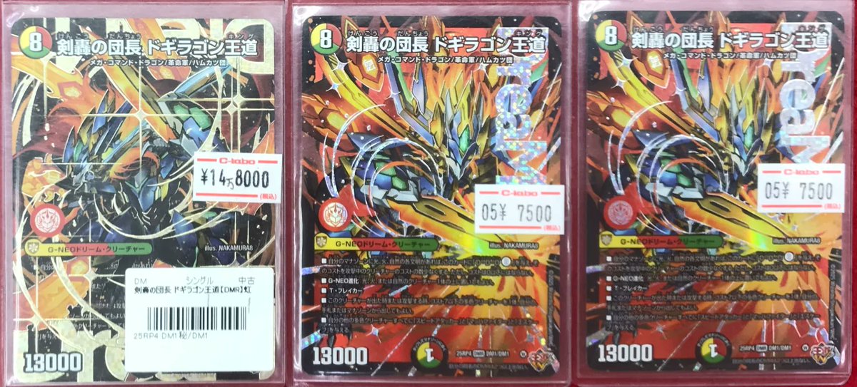 デュエマ 販売情報】 デュエルマスターズより 『剣轟の団長ドギラゴン