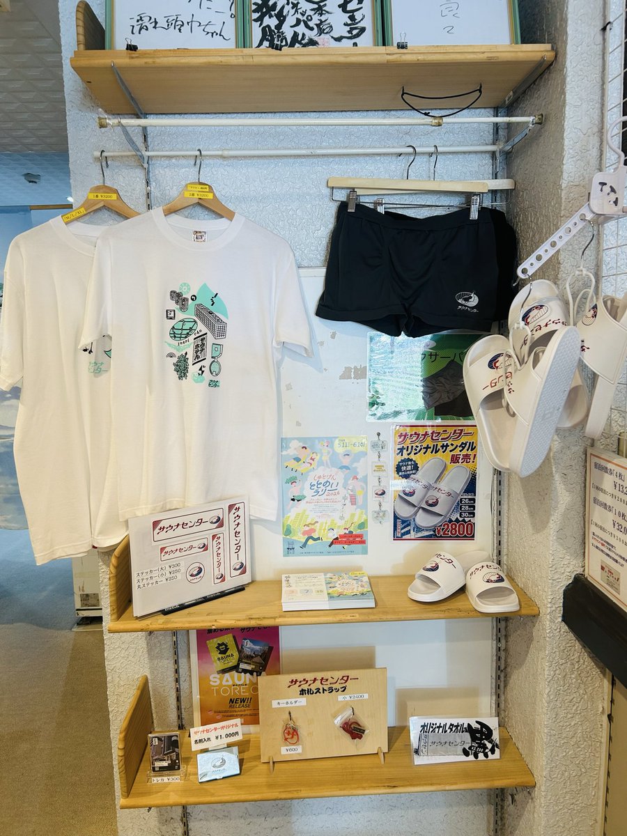 sauna_center_'s tweet photo. 『しゅとけんととのいラリー2026』
🎊開催決定🎊

5/11(月)スタート♨️🧖

🎁3店舗・7店舗回遊でもらえる特典キーホルダーは、各店舗販売の限定キーホルダーとも連結可能！

自分のお気に入りサウナが並ぶ、夢のキーホルダーを作っちゃおう✨😍

東京都サウナ・スパ協会主催
(日本サウナ・スパ協会後援) https://t.co/ssuAe3QhRs